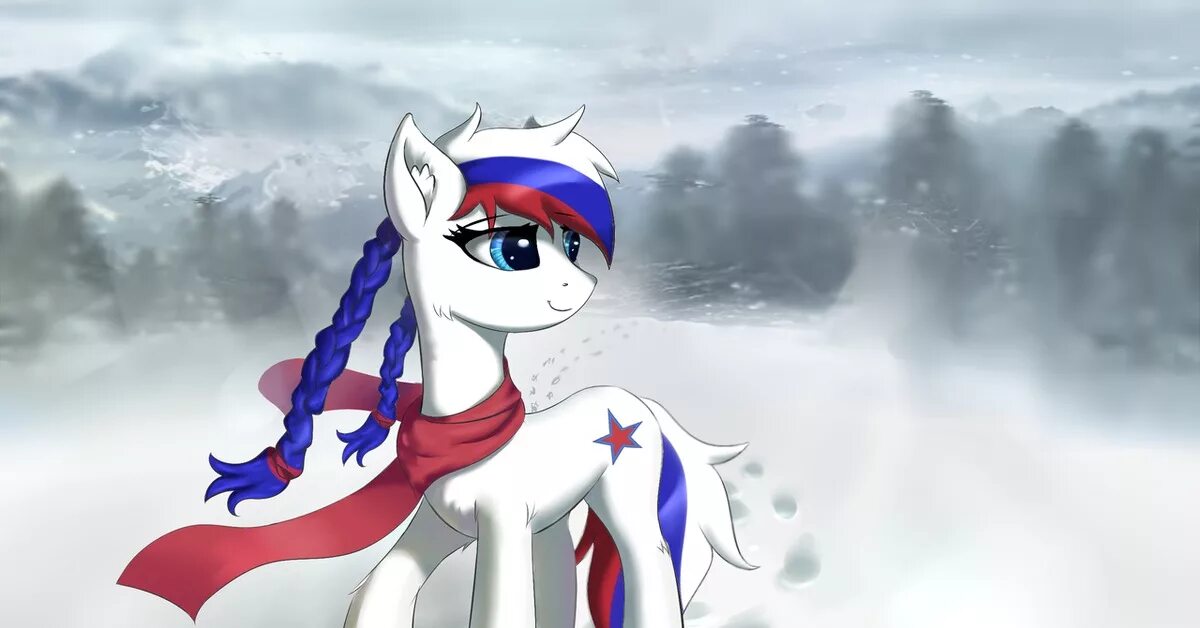 Russian pony. MLP Marussia. Пони Россия. Пони страны.