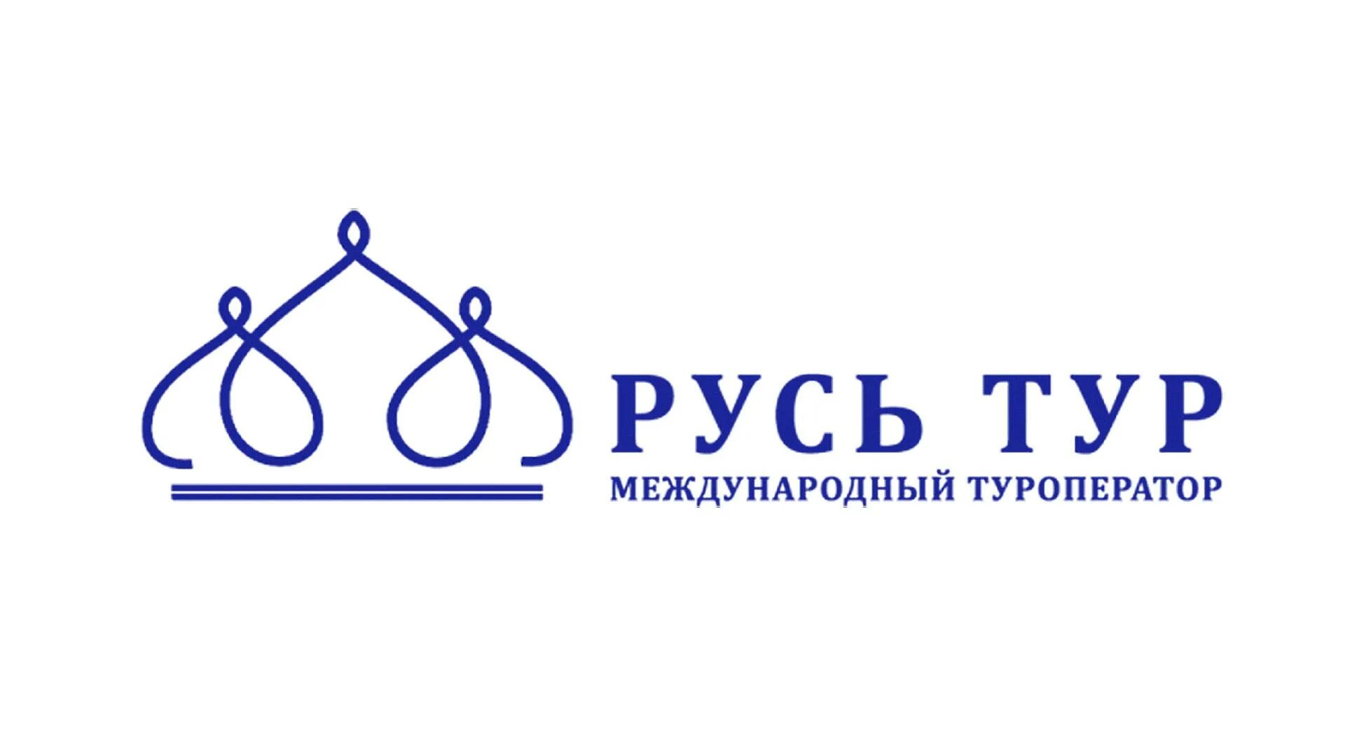 Турагентство русь тур. Русь тур Вологда. Туроператор Русь. Турфирма Русь. Туроператор Русь логотип.