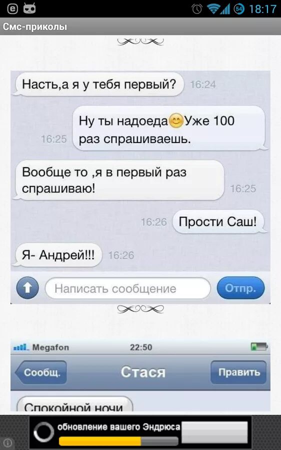 Прикольные сообщения девушке