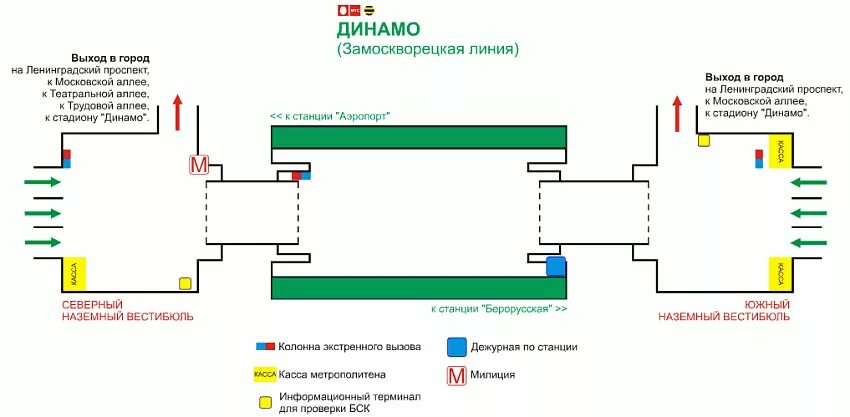 Станция аэропорт москва. Выходы метро аэропорт. Станция домодедовская схема выходов. Выходы метро аэропорт. Метро аэропорт выход 2.