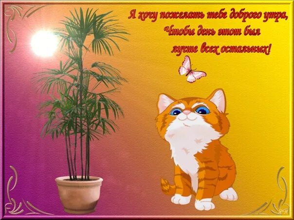День был классным
