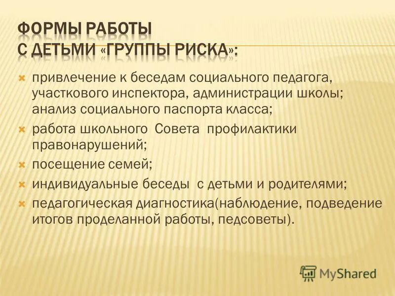 анализ работы совета профилактики