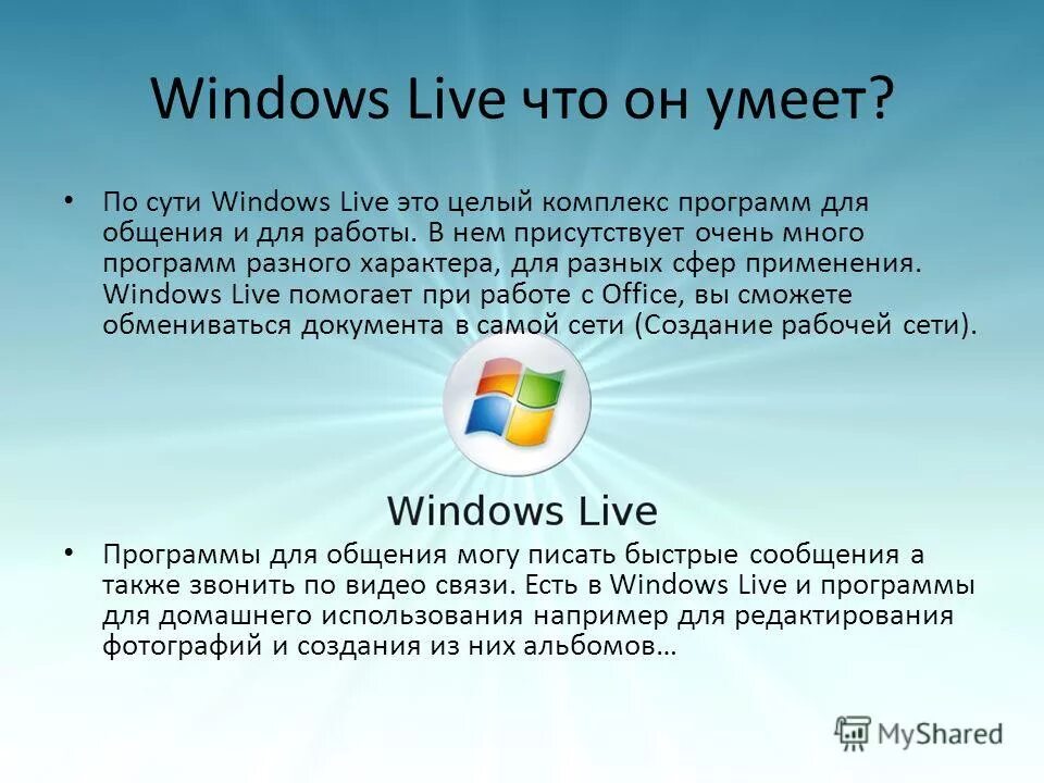 Windows. Windows Live ID. Win+l.