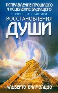 Практика для души