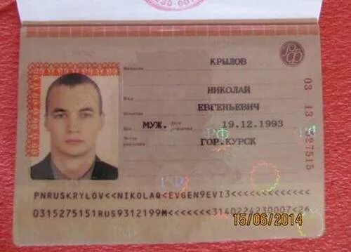Найдены документы: паспорт, военник, трудовая Город Домодедово