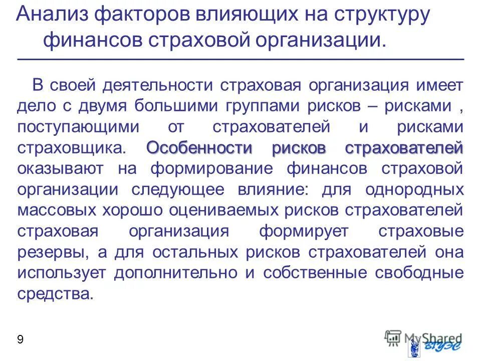 маркетинговые исследования в страховании. анализ страховых компаний. динамика доли рынка страховых компаний. анализ страхового рынка. страховые компании таблица.