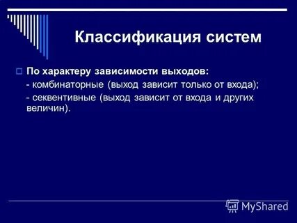 В зависимости от входящих