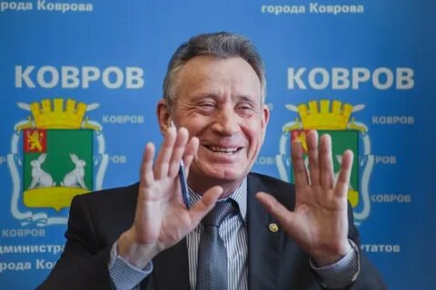 Ковров закрывают