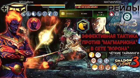 Рейд файт