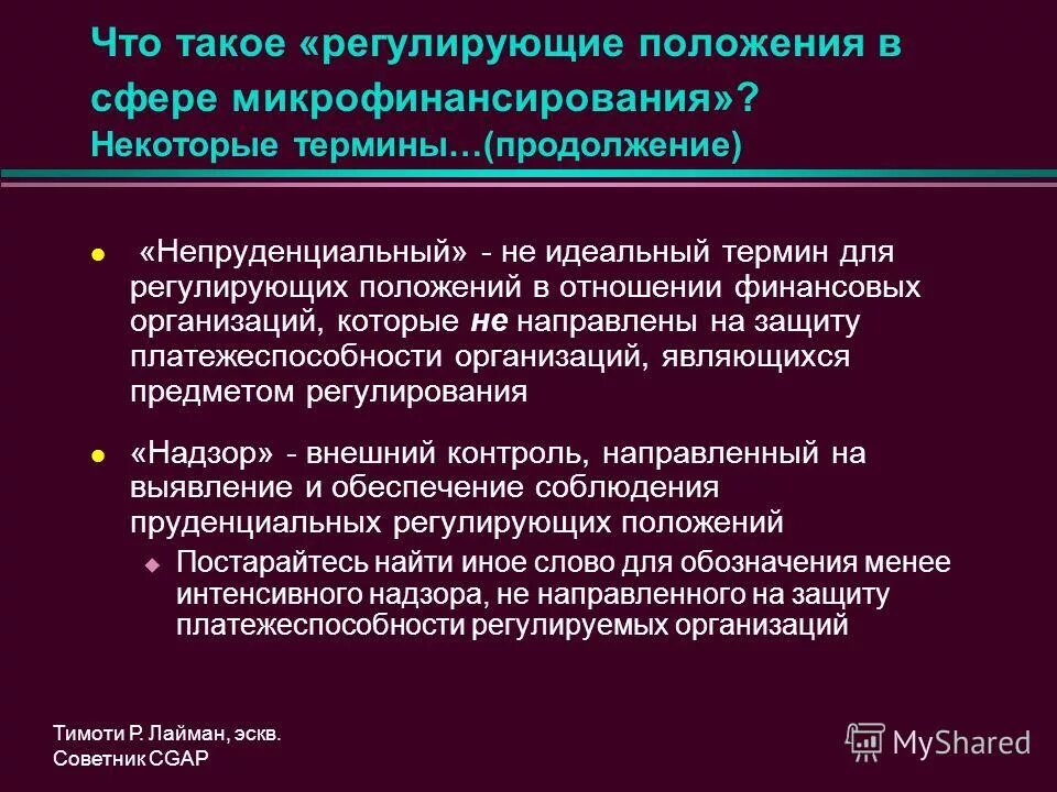 нормы регулирующие положение политической элиты в обществе. нпа мчп. регламентирующие положения. указ о государственной аптечной монополии. положение о структурном подразделении.