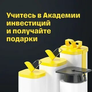 Топ подарков 2024