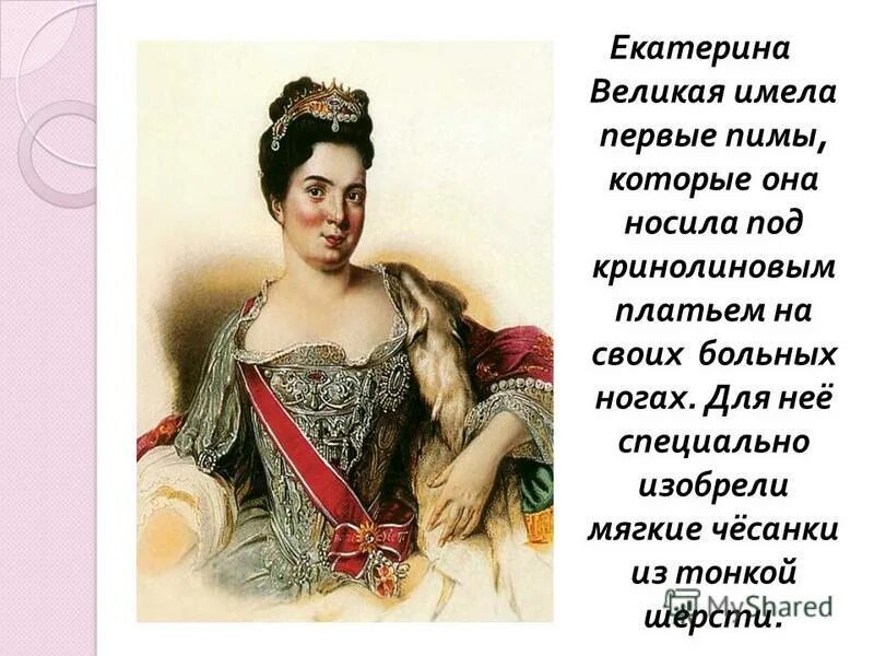 девиз екатерины. орден святой екатерины за любовь и отечество. звезда ордена св. екатерина великая имела первые пимы. екатерина великая личная жизнь.