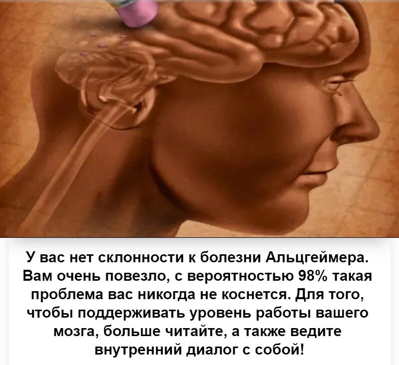 Тест альцгеймера сколько лиц на картинке. Тест на проверку Альцгеймера. Тест от болезни Альцгеймера. Тесты для мозга в картинках. Тест на болезнь Альцгеймера.