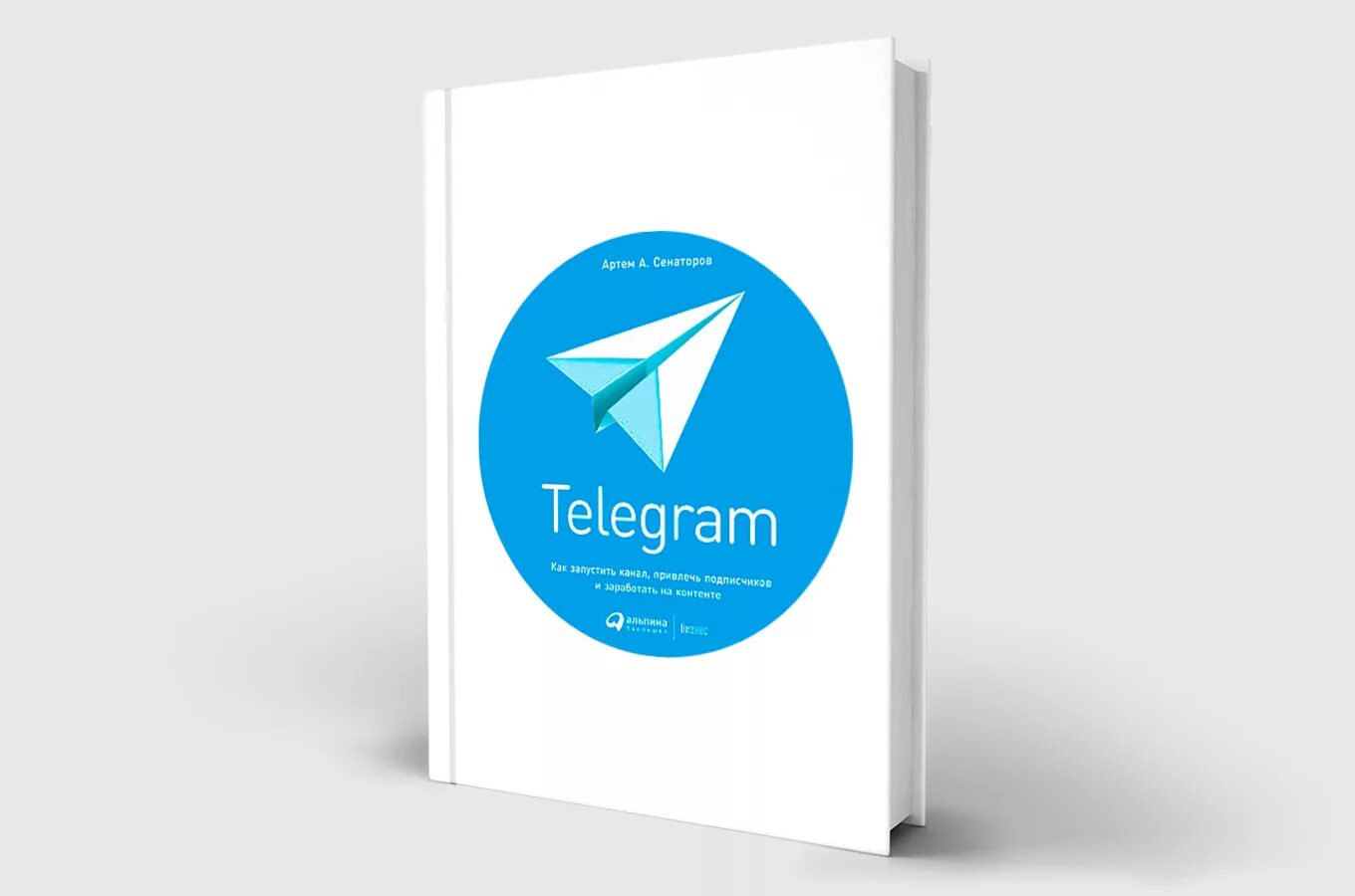 Телеграм канал про крокус. Телеграмма книга. Telegram книга.