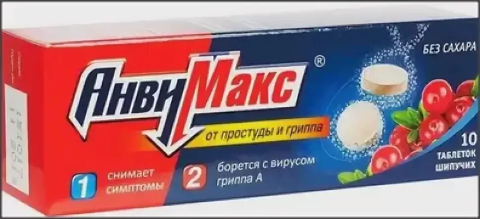 Анвимакс шипучий отзывы. Анвимакс шипучий отзывы
