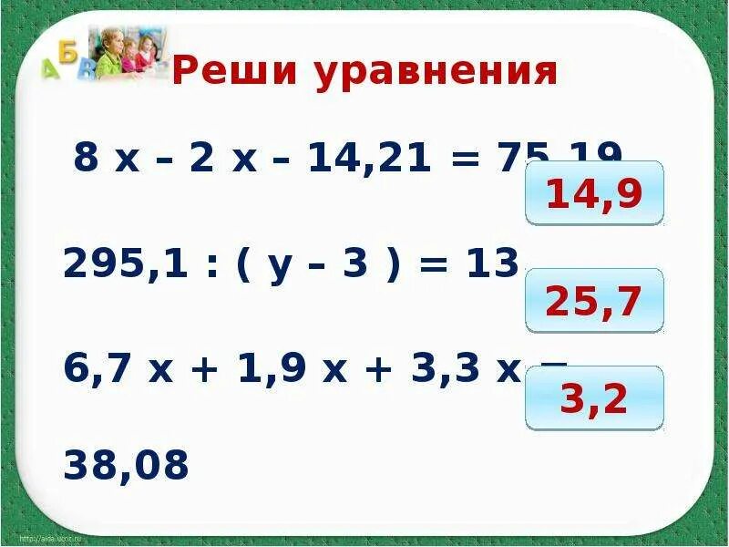 6х 7 3х решение. Х-9=14+8 уравнение. Уравнение 6+х=13. Решить уравнение 14х+9=8х-3. Решить уравнение x/8=14.