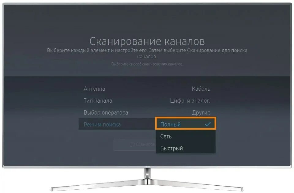 Сканирование каналов в телевизоре. Сканирование каналов на Sharp. Нет канала. Настройку сканирование для кабельного телевидения.