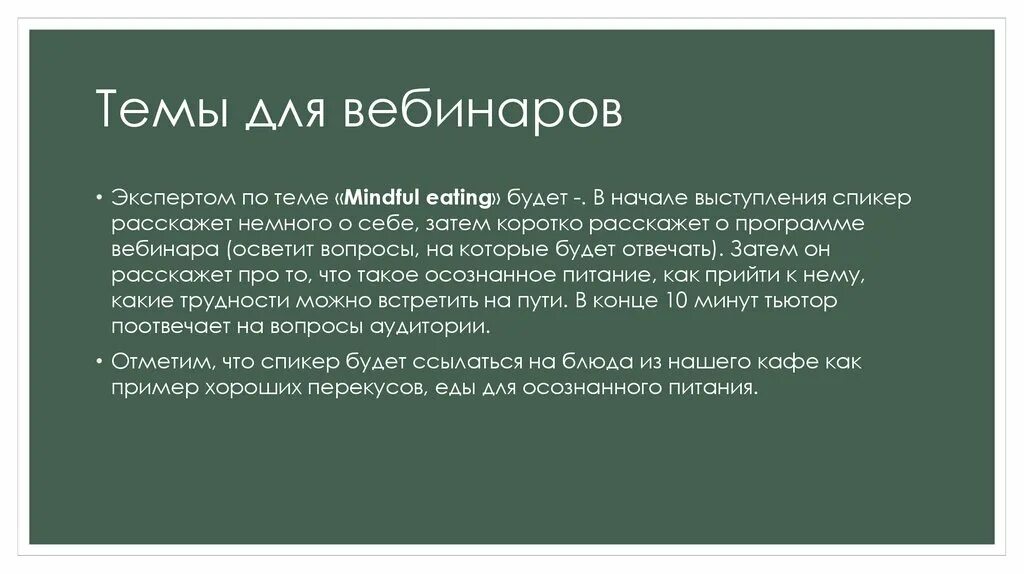 Что означает слово звезда. Узкой орфограмма в слове. Орфограмма к слову звезда. Какому правилу соответствует группа слов звезда скворец. Орфограмма в слове скворец.