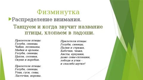 Программа мир внимания