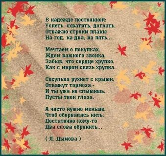 Стихотворение на конкурс 6 лет