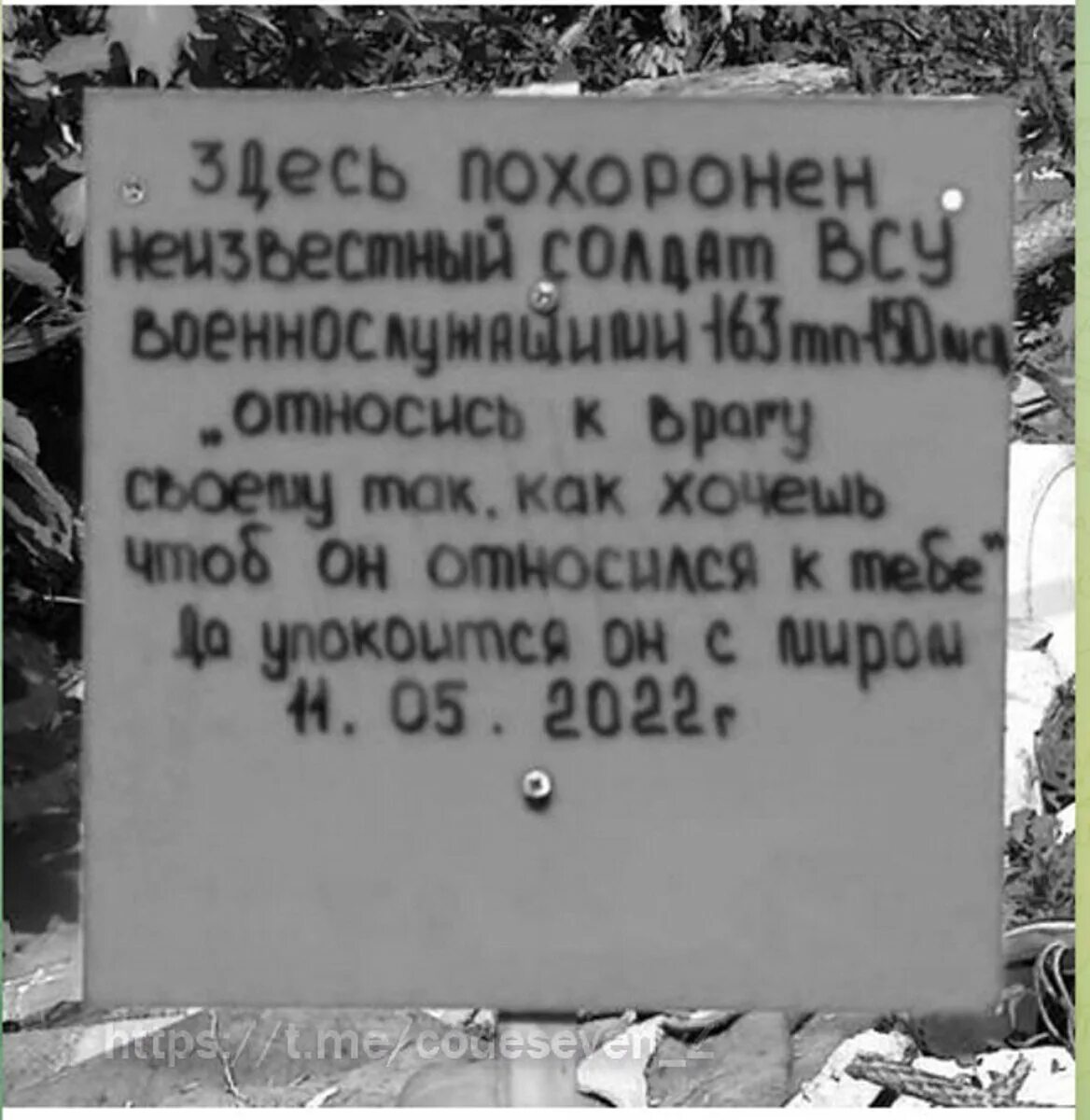 Я хочу быть погребенным в пышных. Здесь похоронен неизвестный солдат ВСУ. Могилы солдат ВСУ неизвестные. Могилы захоронения солдат ВСУ. Могилы погибших солдат ВСУ.