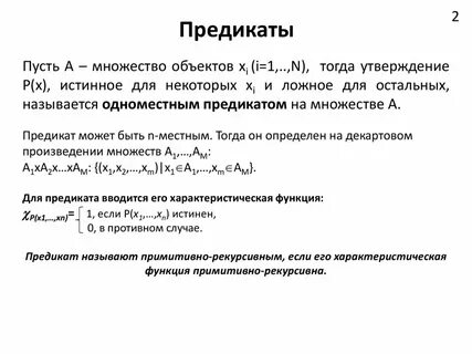 Оператор минимизации