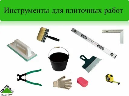 Work tool 1