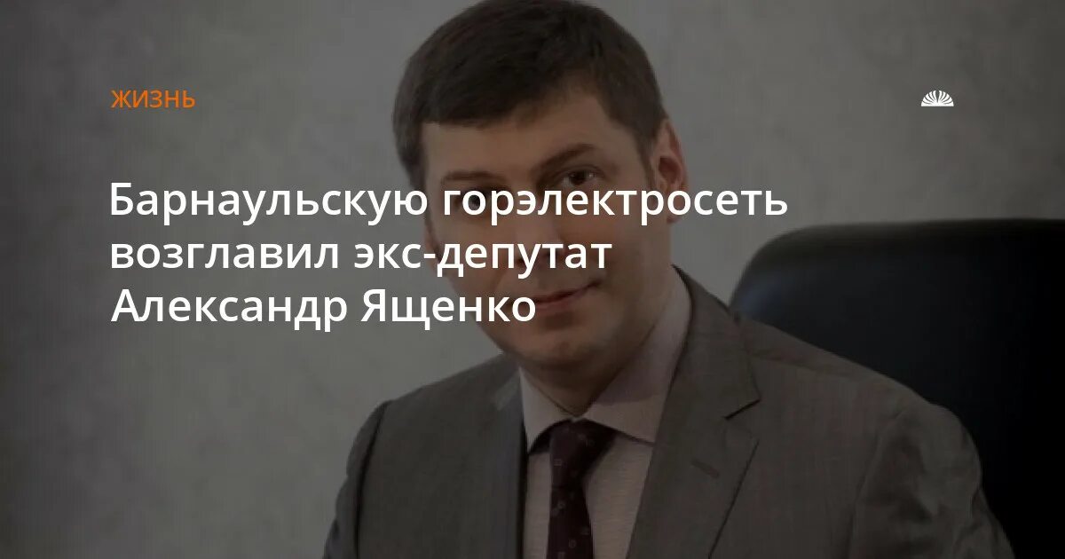 Киров сайт горэлектросети. Рябинин Пенза горэлектросеть.