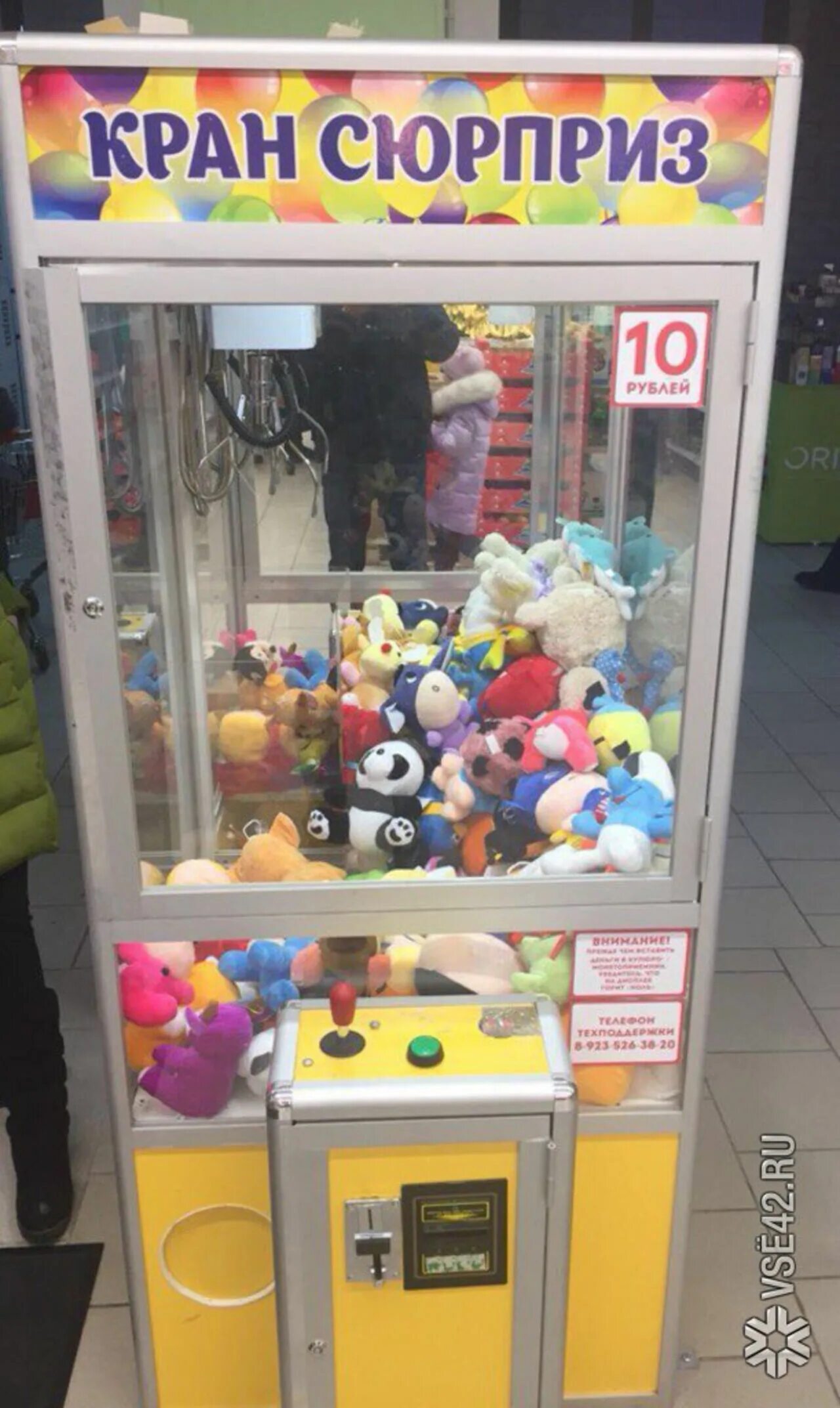 Где находится автоматы с игрушками. Игровой автомат кран сюрприз. игровой автомат с игрушками в магазине. автоматы лохотроны игровые с игрушка и. магнит автоматы с игрушками.
