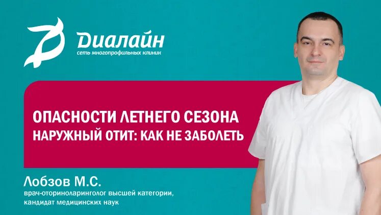 Диалайн красноармейский бульвар энгельса 27б. Диалайн сеть многопрофильных клиник Волгоград. Проктолог в Диалайн Волжский. Диалайн УЗИ Волжский. Диалайн пластическая хирургия.