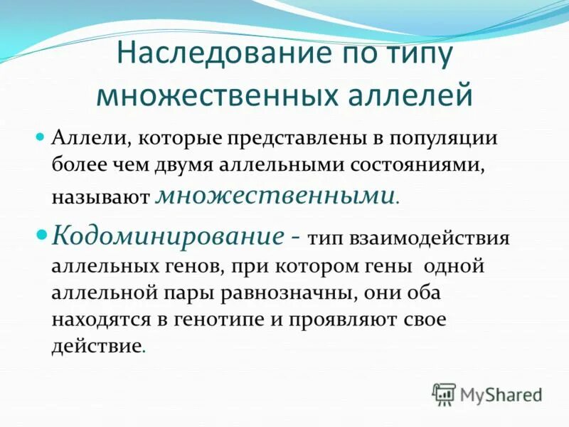 аллельные гены. аллельными называются ген. пара генов определяющих альтернативные признаки. аллельные гены это в биологии. аллельными называют.