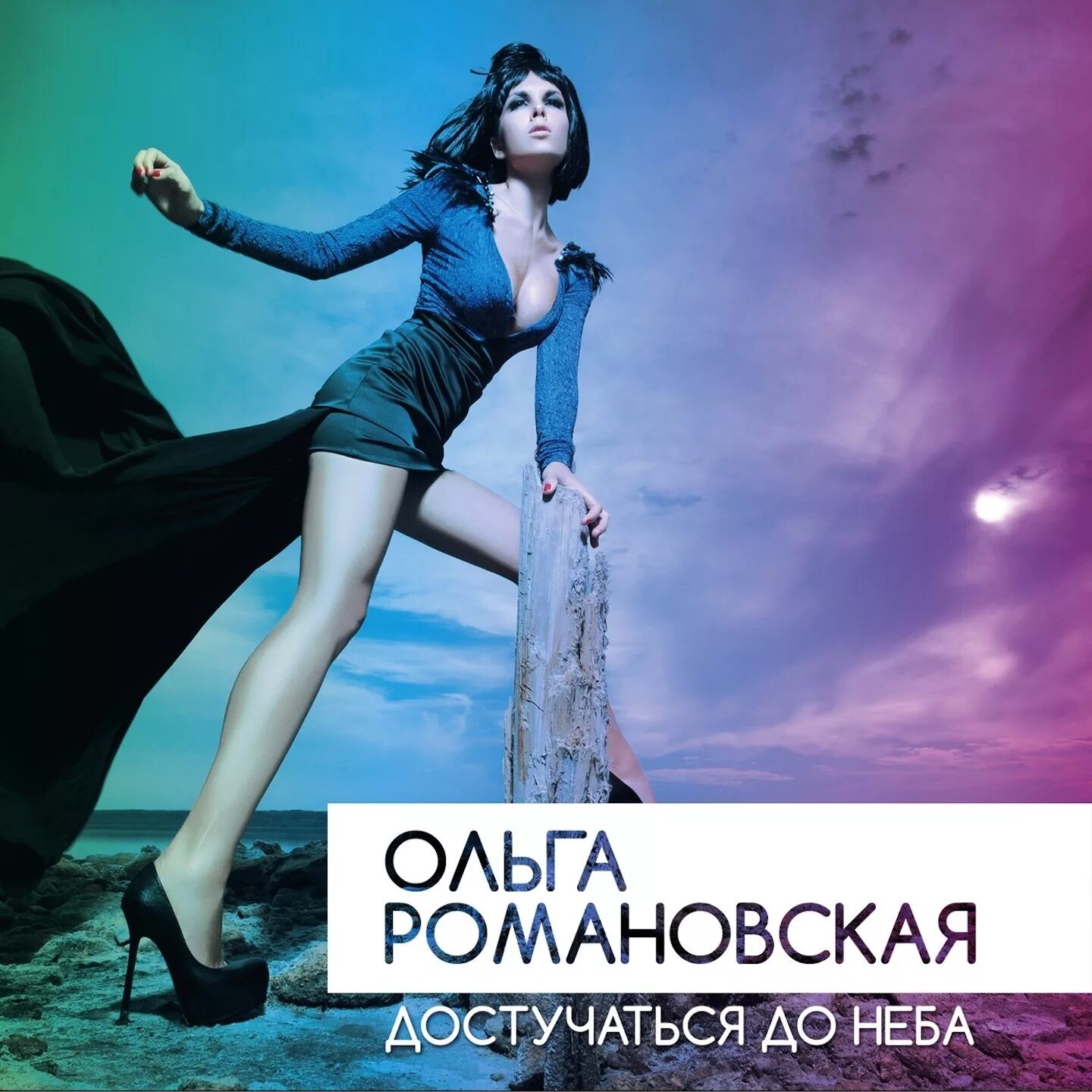 Слушать ольгу романовскую. Слушать ольгу романовскую. Слушать ольгу романовскую. Слушать ольгу романовскую. Слушать ольгу романовскую.