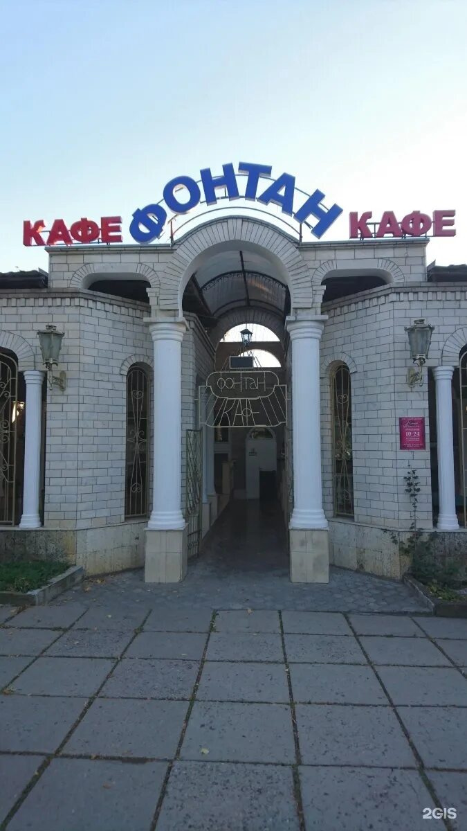 Рай у фонтана