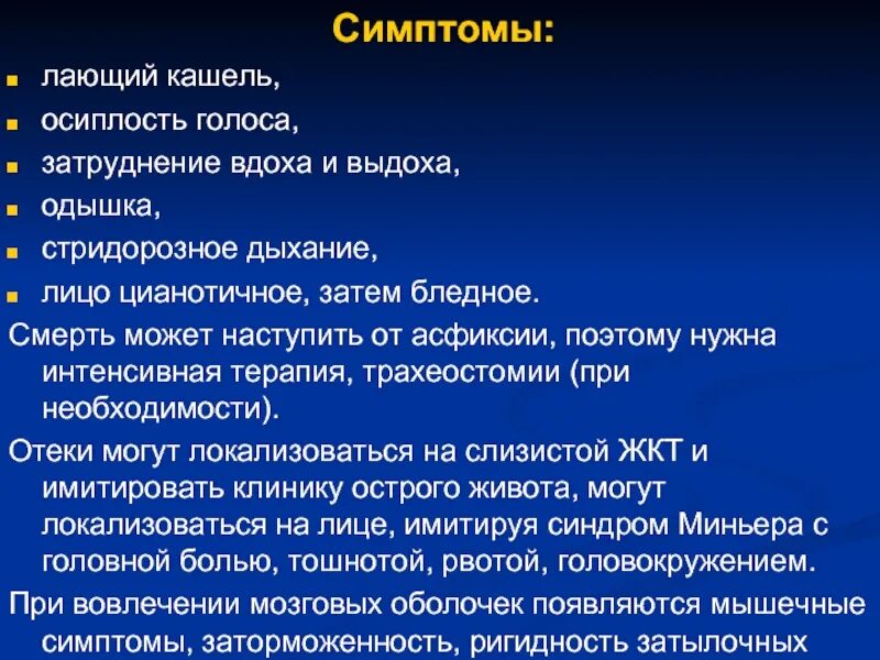 Почему голос часто становится хриплым. Лающий кашель осиплость голоса. Лающий кашель и осиплость голоса у ребенка. Осиплость голоса лающий кашель у ребенка с температурой. Грубый лающий кашель отмечается при.