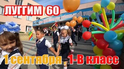 Гимназия 60