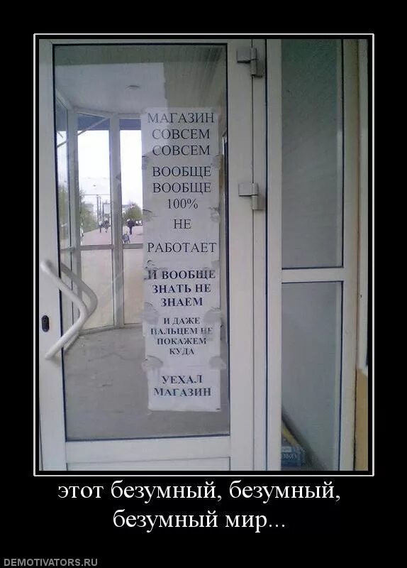 Не знала что переехали