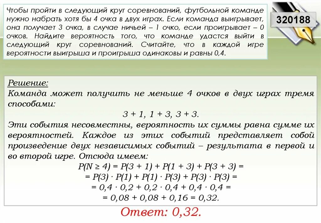 Попарно независимые события. События u v независимы Найдите вероятность события. События попарно независимы. Найдите вероятность события. Попарно различные натуральные числа. Найдите вероятность события x 0