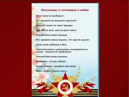 Вопросы про день победы