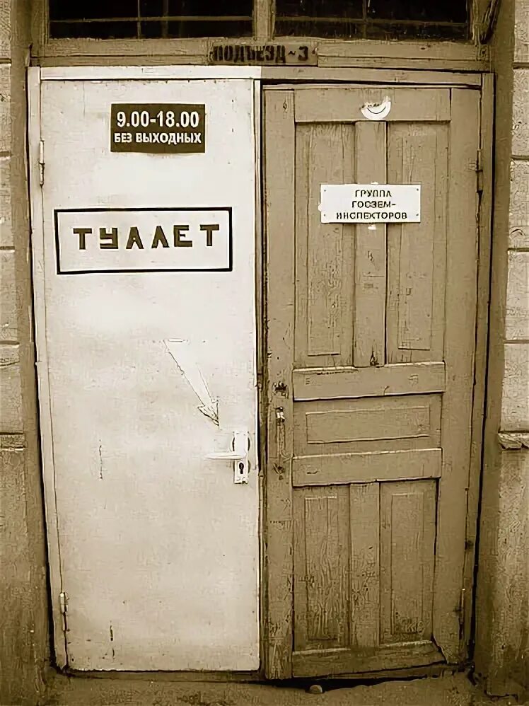 Дверь напиши