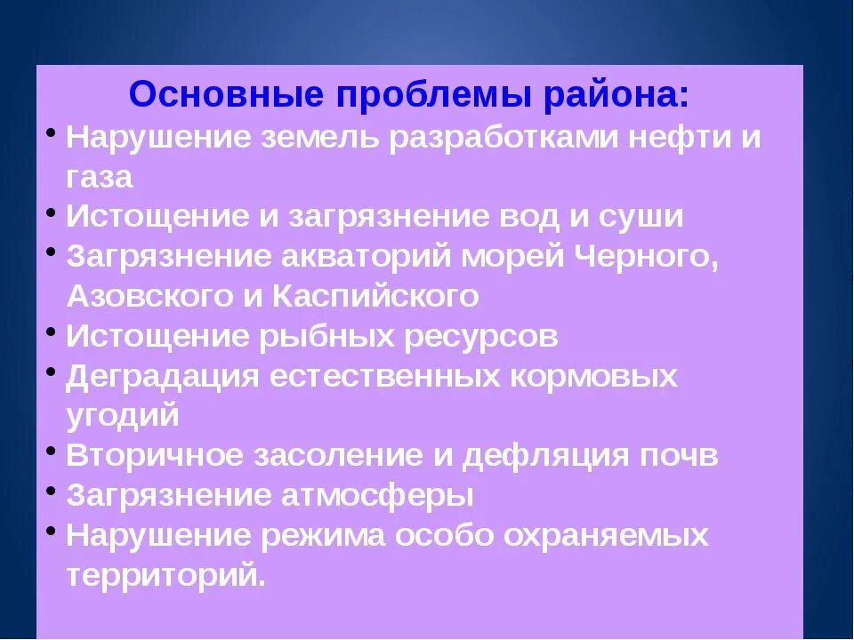 Проблемы северо кавказского экономического