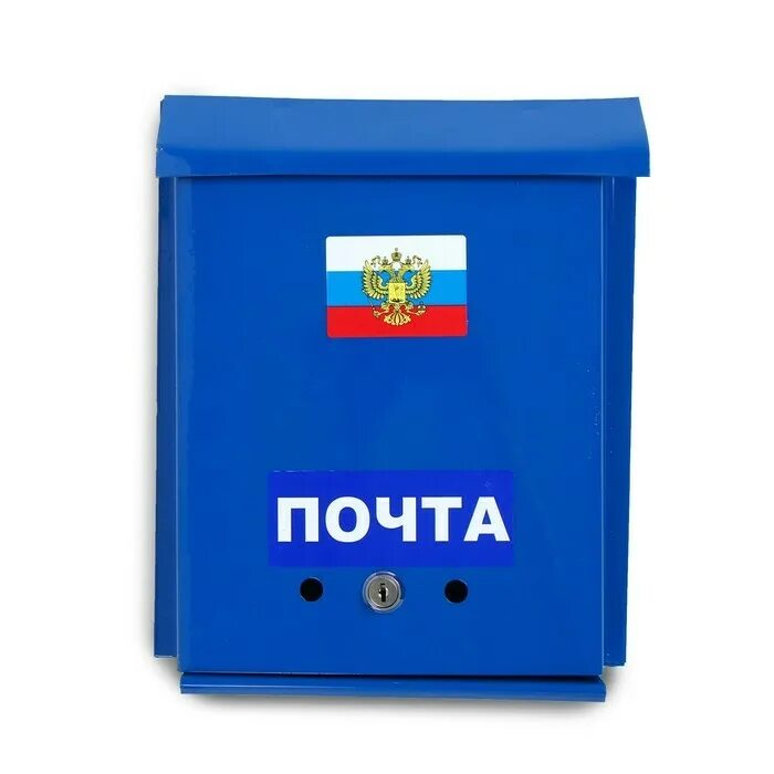 Почта башкирии. Почта. почтовый ящик купить. извещение в почтовом ящике. почтовый ящик без ключа.
