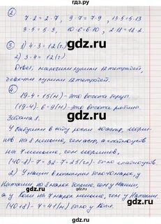 Математика 2 класс стр 57 номер 7