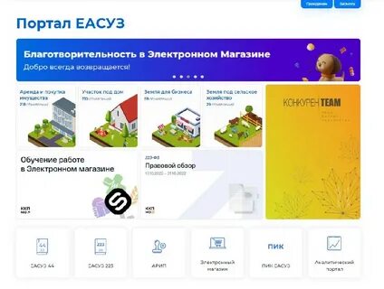 Эдо пик войти