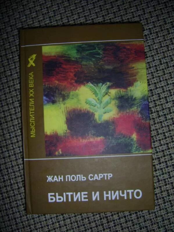 Сартр бытие и ничто. Сартр книги бытие. Книга бытия и ничто