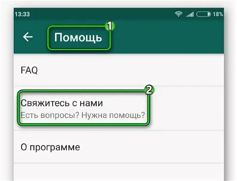 Whatsapp служба поддержки телефон. Whatsapp служба поддержки телефон. Номер техподдержки whatsapp. Поддержка вацап. Служба поддержки вацап.