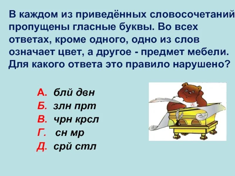 Слово из начальных букв словосочетание. Словосочетания на букву а. Словосочетания с буквой р. Красивые словосочетания на букву в. Словосочетание на букву т.