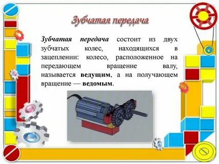 Конспект по робототехнике