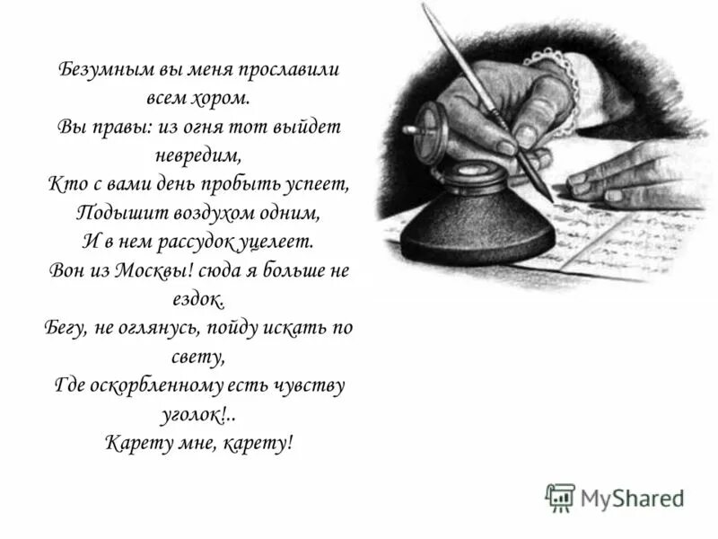 вы правы из огня тот