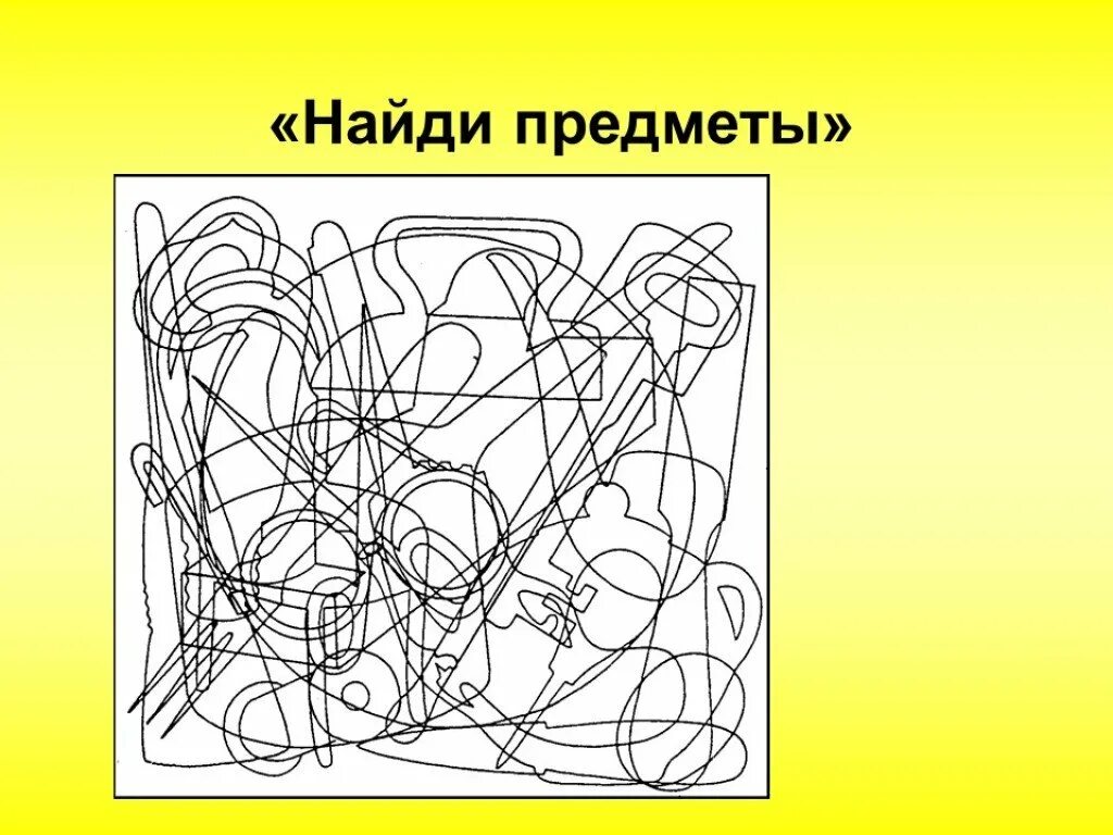 Упражнения на развитие внимания. Развивающие упражнения на внимание. Упрожнениена внимание. Коррекционное упражнение на внимание. Обратите внимание на внимание 4 класс