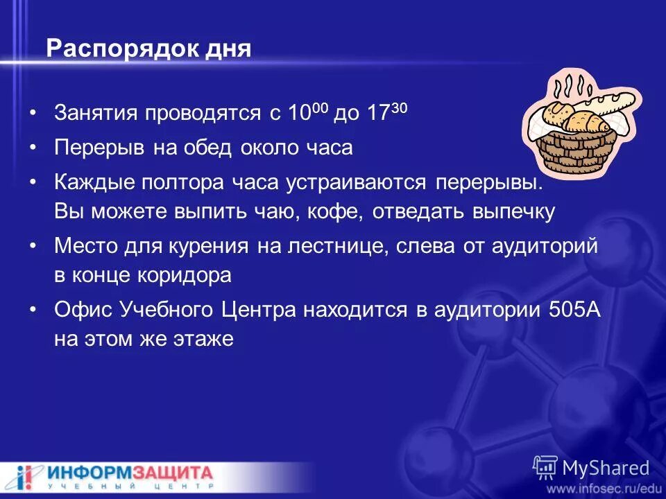 полтора часа перерыва. правильное место правильное время. полтора часа перерыва. полтора часа на часах. полтора часа перерыва.